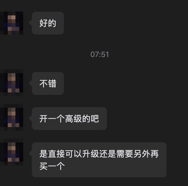 客户反馈截图